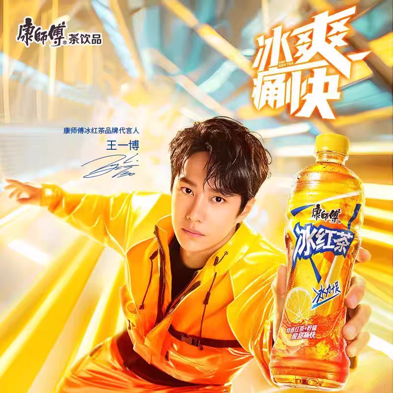 康师傅冰红茶大瓶500mL装解渴即饮柠檬口味茶饮料