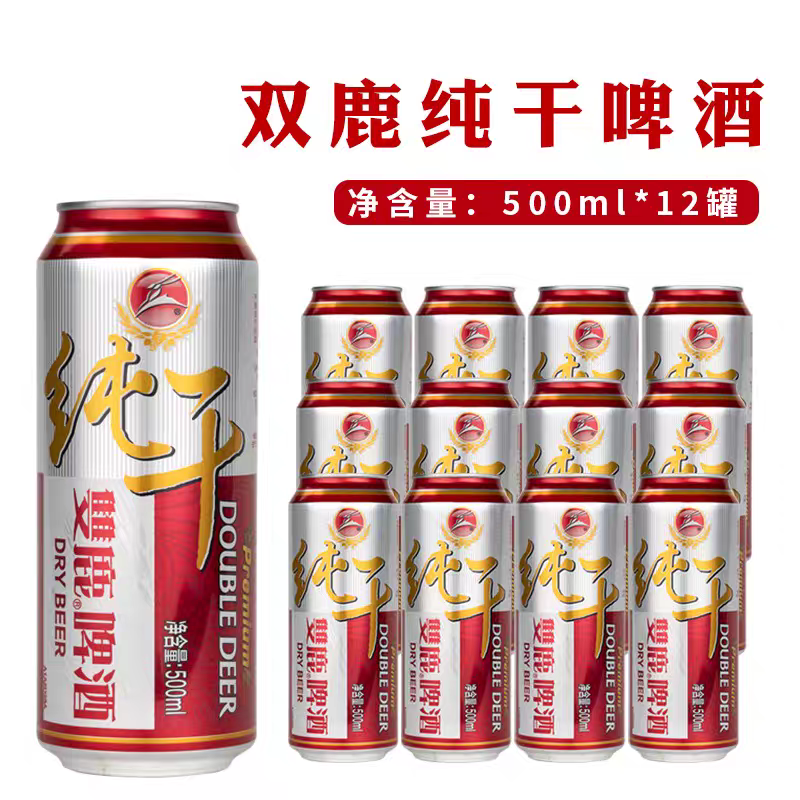 温州双鹿纯干啤酒 罐装啤酒  500ml